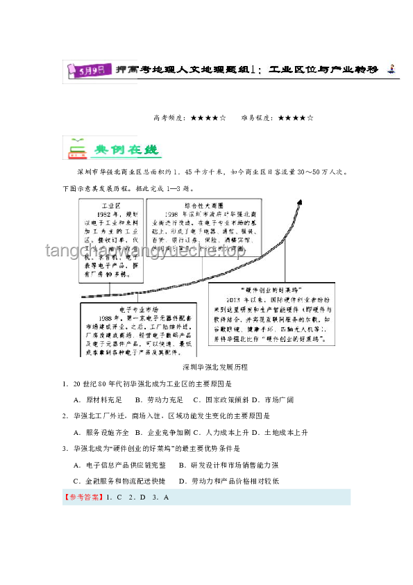 2025高考作文题趋势前瞻：科技与人文并重，思辨引领未来